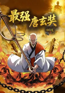 星尘邮差 科幻动漫在线